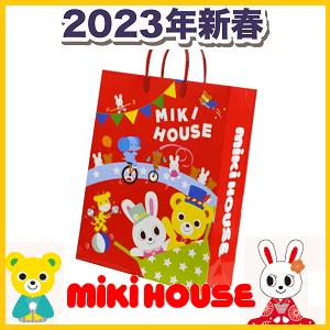 今季予約商品ではございません）公式　２０２３年新春福袋2万円　mikihouse　ミキハウス　80ｃ...