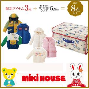 今季予約商品ではございません）公式　２０２３年新春福袋7万円　mikihouse　ミキハウス　90ｃ...