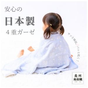 4重ミニガーゼケット 日本製 可愛いい柄で肌触...の詳細画像2