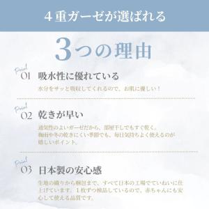 4重ミニガーゼケット 日本製 可愛いい柄で肌触...の詳細画像3