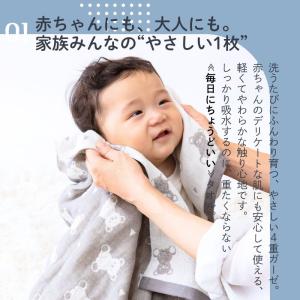 4重ミニガーゼケット 日本製 可愛いい柄で肌触...の詳細画像4
