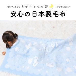 クリ衿 ベビー毛布 日本製 宇宙柄 85×11...の詳細画像1