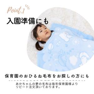 クリ衿 ベビー毛布 日本製 宇宙柄 85×11...の詳細画像2