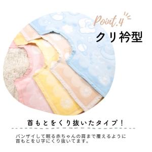 クリ衿 ベビー毛布 日本製 宇宙柄 85×11...の詳細画像5