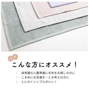 ベビー毛布 日本製 無地 85×115cm 綿毛布の詳細画像5