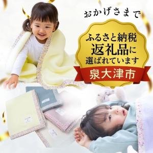 ベビー毛布 日本製 綿100% 花柄 ストライ...の詳細画像1