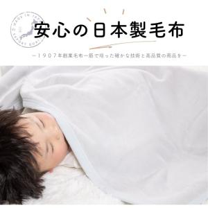 ジュニア毛布 日本製 100×140cm シン...の詳細画像1