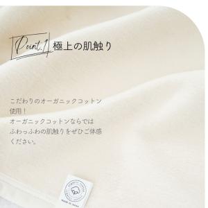 オーガニックコットン ジュニア毛布 日本製 1...の詳細画像2