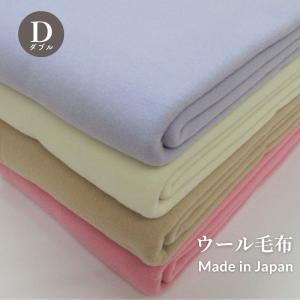 ギフト 毛布 mayuあらう 洗えるシルク混毛布2PWAS46200 送料無料