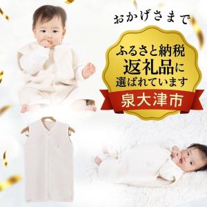 スリーパー オーガニック ベスト 日本製 着る...の詳細画像1
