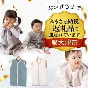 スリーパー ベスト 日本製 毛布屋の綿毛布 ロ...の詳細画像1