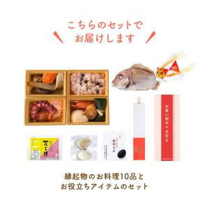 ママ応援!! お食い初め 料理 セット 鯛 国...の詳細画像1