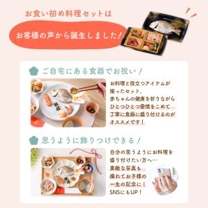 ママ応援!! お食い初め 料理 セット 鯛 国...の詳細画像2