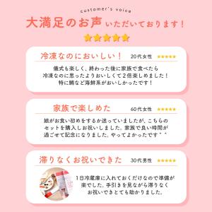 ママ応援!! お食い初め 料理 セット 鯛 国...の詳細画像3