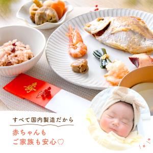 ママ応援!! お食い初め 料理 セット 鯛 国...の詳細画像5