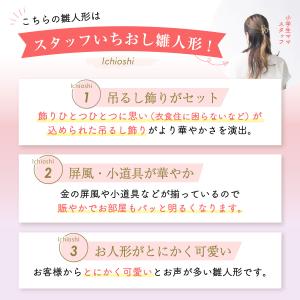 雛人形 ひな人形 コンパクト おしゃれ お雛様...の詳細画像3