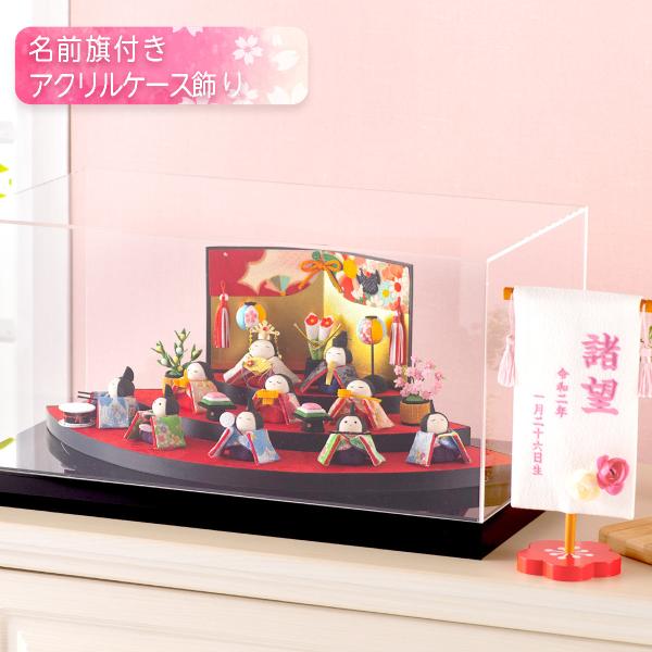 20%OFF 12/8 正午まで 雛人形 ひな人形 コンパクト おしゃれ お雛様 雛 ちりめん 扇面...