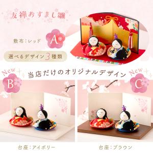 雛人形 ひな人形 コンパクト ちりめん おしゃ...の詳細画像3