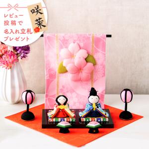 吉徳大光 かわいいミッフィーちゃん キャラクター ひな人形 雛飾り