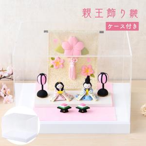 送料無料 ちりめん 雛人形 ぽてりひな5人 桜 屏風飾りセット お雛様