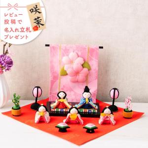 【販売終了】雛人形 ひな人形 コンパクト おしゃれ お雛様 雛 ちりめん 花几帳わらべ雛5人揃い 人気 かわいい ひな祭り 龍虎堂 リュウコドウ