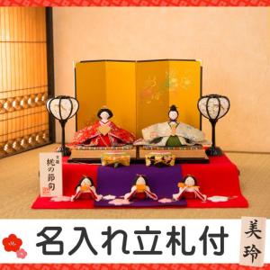 雛人形 ひな人形 コンパクト おしゃれ お雛様 ちりめん 花小町雛五人揃い 人気 モダン かわいい 立札M ひな祭り 龍虎堂 リュウコドウ