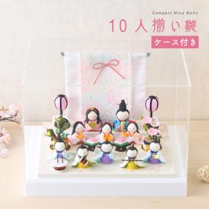 雛人形 ひな人形 おしゃれ かわいい おひなさま お雛様 コンパクト