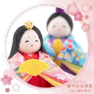 雛人形 ひな人形 ちりめん コンパクト ミニ ...の詳細画像2