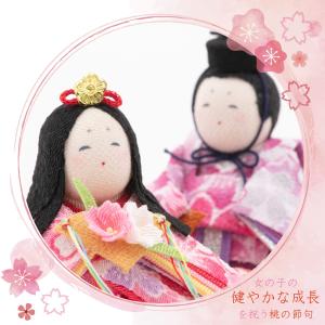 早割 10%OFF 10/19 正午まで 雛人...の詳細画像3