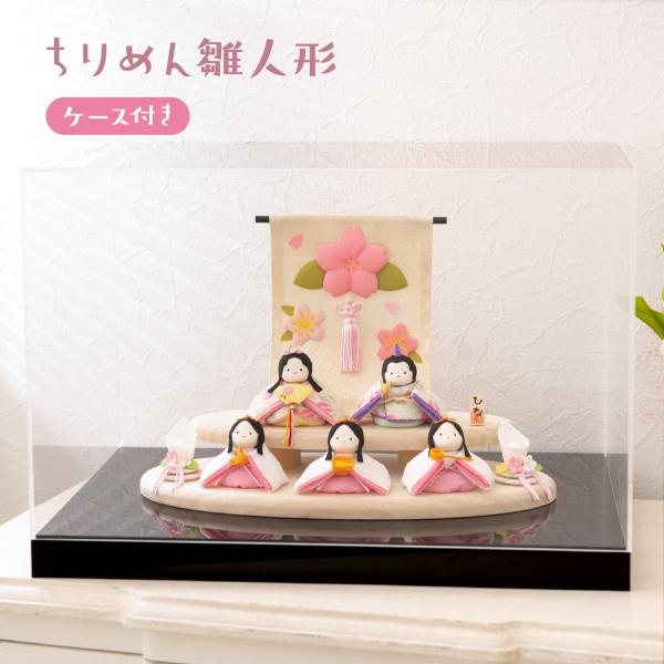 雛人形 ひな人形 お雛様 雛 名入れ かわいい 洋風 コンパクト おしゃれ ぽてりひな5人(麻の葉)...