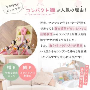 早割 10%OFF 10/13 正午まで 雛人...の詳細画像5