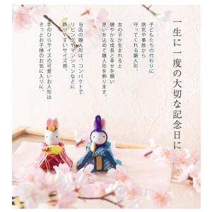 雛人形 ひな人形 コンパクト おひなさま お雛...の詳細画像3