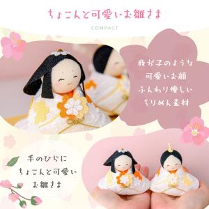 雛人形 コンパクト モダン おしゃれ かわいい...の詳細画像2