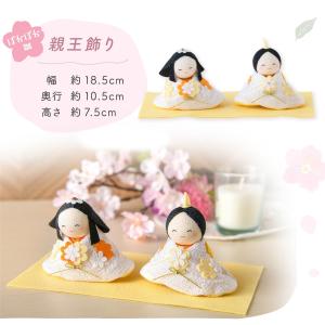 雛人形 コンパクト モダン おしゃれ かわいい...の詳細画像5