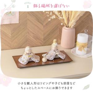新作 雛人形 コンパクト モダン おしゃれ か...の詳細画像4
