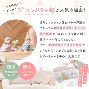新作!! 雛人形 コンパクト モダン おしゃれ...の詳細画像3