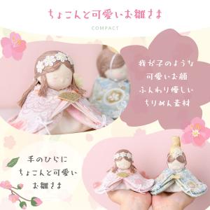 新作!! 雛人形 コンパクト モダン おしゃれ...の詳細画像2