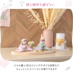 新作!! 雛人形 コンパクト モダン おしゃれ...の詳細画像4