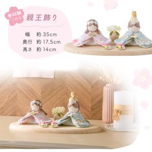 新作!! 雛人形 コンパクト モダン おしゃれ...の詳細画像5