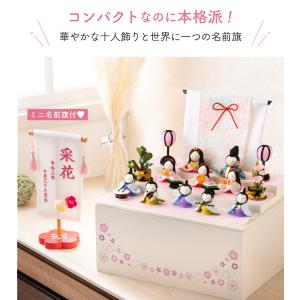 早割 10%OFF 10/13 正午まで 雛人...の詳細画像2