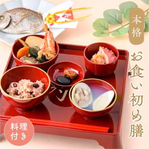 amabro（アマブロ） OKUIZOME 食器セット お食い初め : エクリティ