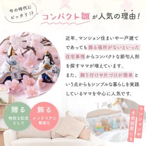 雛人形 ひな人形 コンパクト おしゃれ お雛様...の詳細画像4