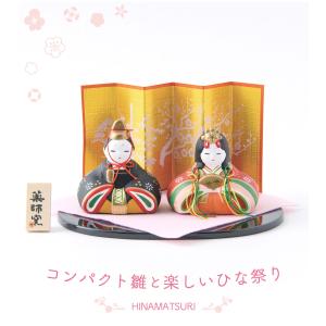 雛人形 ひな人形 コンパクト おしゃれ 親王飾...の詳細画像4