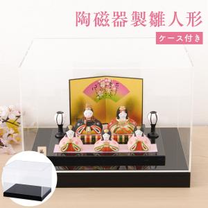 雛人形 ケース飾り 染錦座雛(華小紋)ガラスケース入り26109608-855
