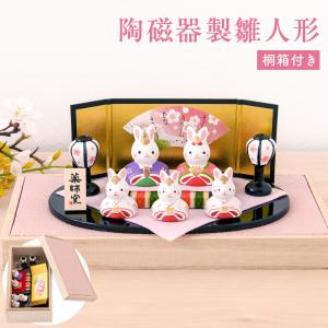 雛人形 コンパクト 陶器 小さい 可愛い ひな人形/ 花木箱 雛