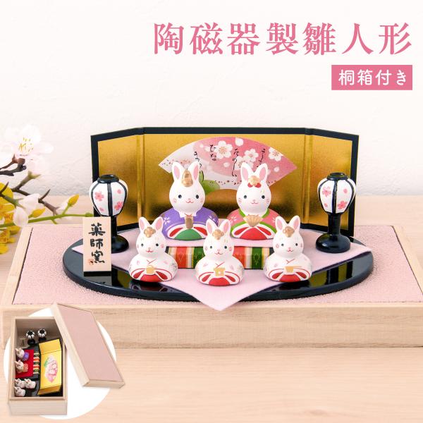 5%OFF 11/6 正午まで 雛人形 ひな人形 コンパクト おしゃれ 五人飾り 親王 三人官女 錦...