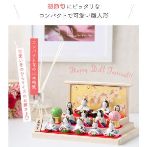 雛人形 ひな人形 コンパクト おしゃれ モダン...の詳細画像2