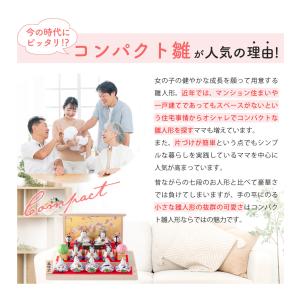 雛人形 ひな人形 コンパクト おしゃれ モダン...の詳細画像5