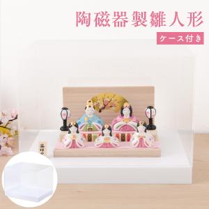 雛人形 コンパクト 陶器 小さい 可愛い ひな人形/ 花木箱 雛