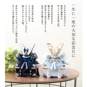 五月人形 コンパクト おしゃれ ミニ 兜 兜飾...の詳細画像4